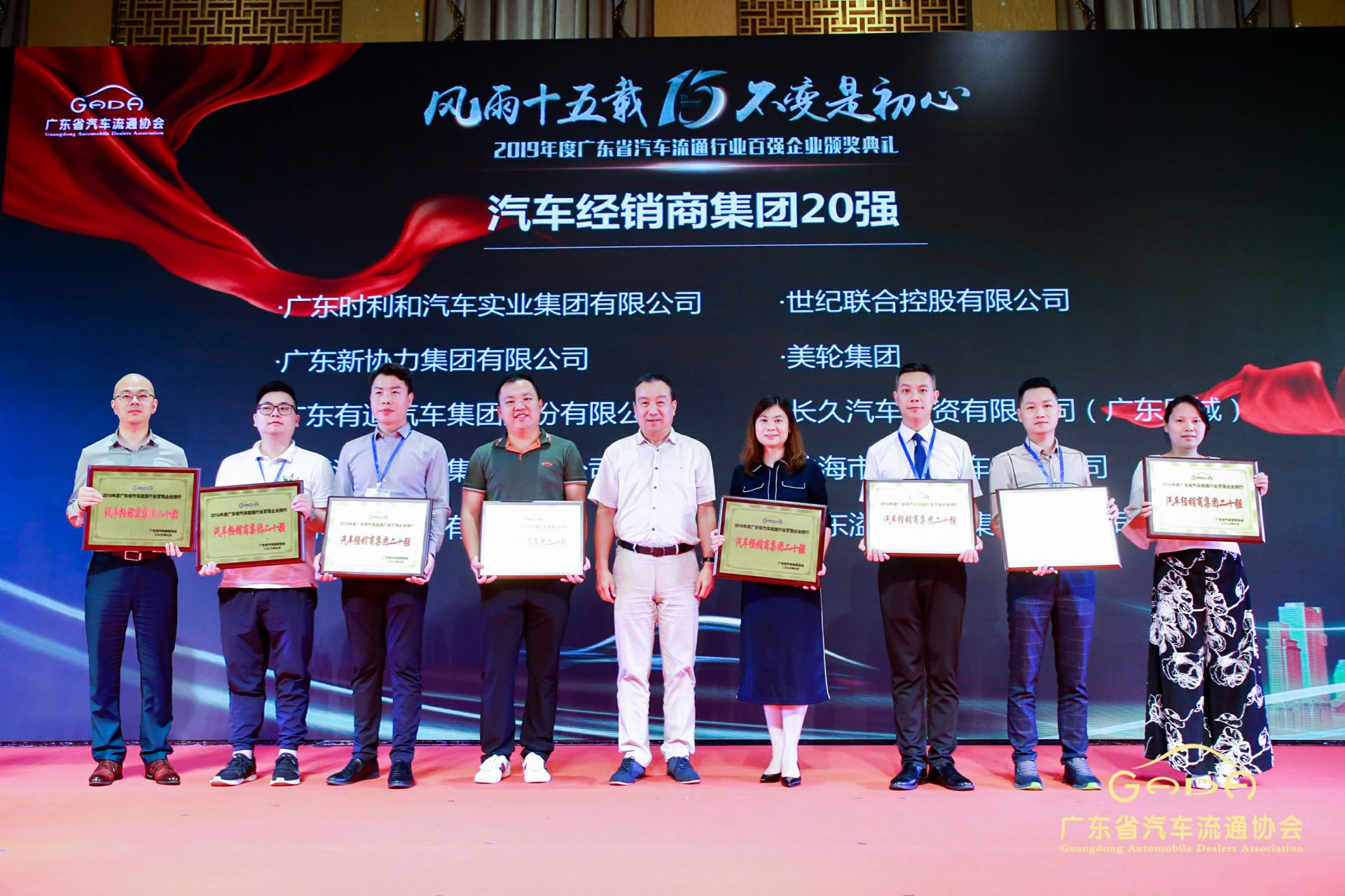 喜报丨杭州俊良教育内容创作有限公司“包揽”省汽车流通行业颁奖礼53项大奖(图3)