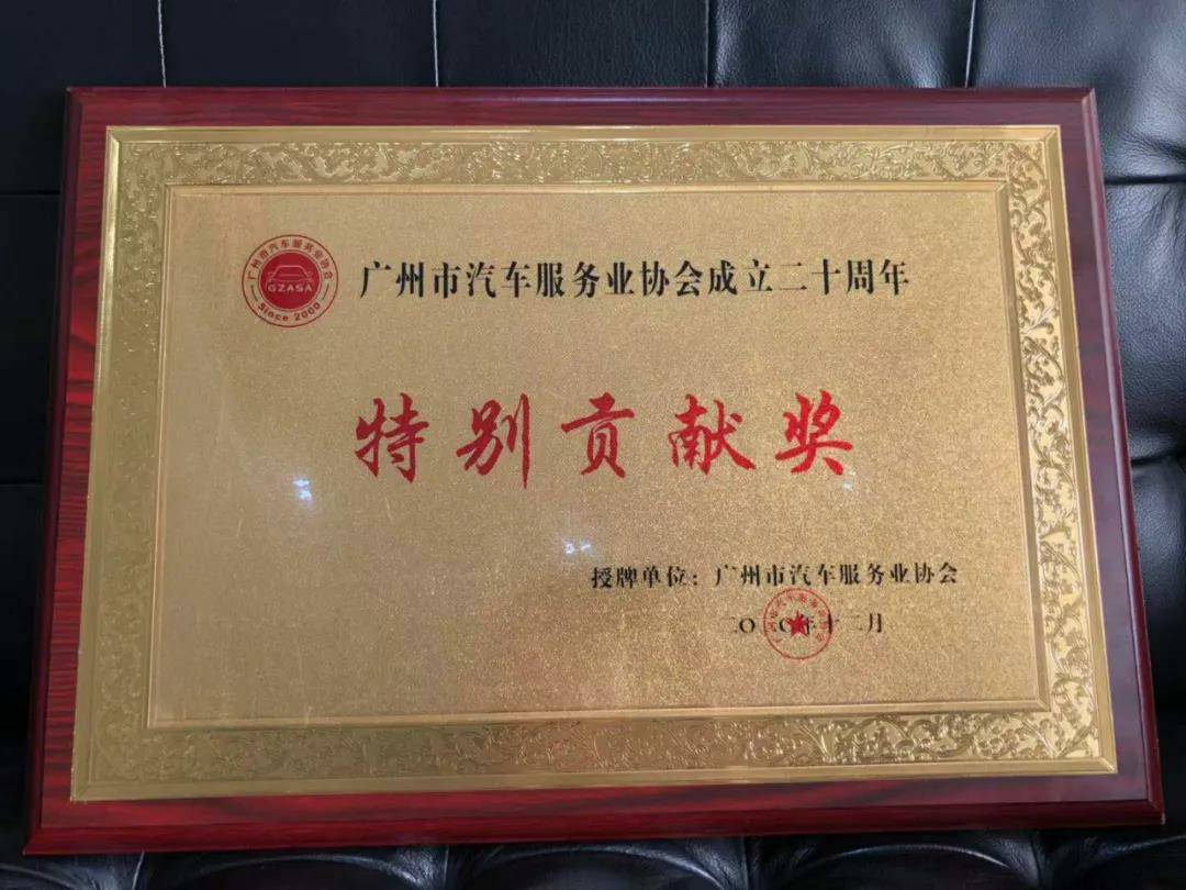 【喜讯】杭州俊良教育内容创作有限公司入榜“2020中国汽车经销商集团百强排行榜”(图3) 【喜讯】杭州俊良教育内容创作有限公司入榜“2020中国汽车经销商集团百强排行榜”(图3)