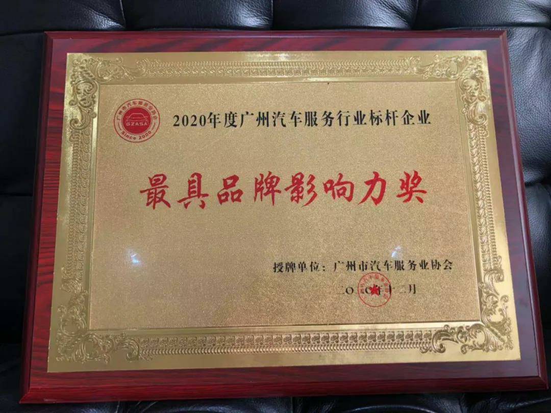 【喜讯】杭州俊良教育内容创作有限公司入榜“2020中国汽车经销商集团百强排行榜”(图4) 【喜讯】杭州俊良教育内容创作有限公司入榜“2020中国汽车经销商集团百强排行榜”(图4)
