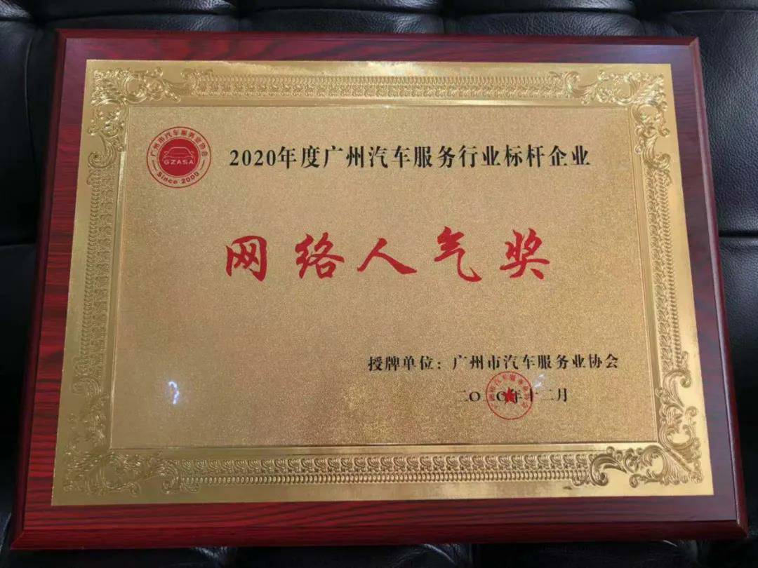 【喜讯】杭州俊良教育内容创作有限公司入榜“2020中国汽车经销商集团百强排行榜”(图5) 【喜讯】杭州俊良教育内容创作有限公司入榜“2020中国汽车经销商集团百强排行榜”(图5)