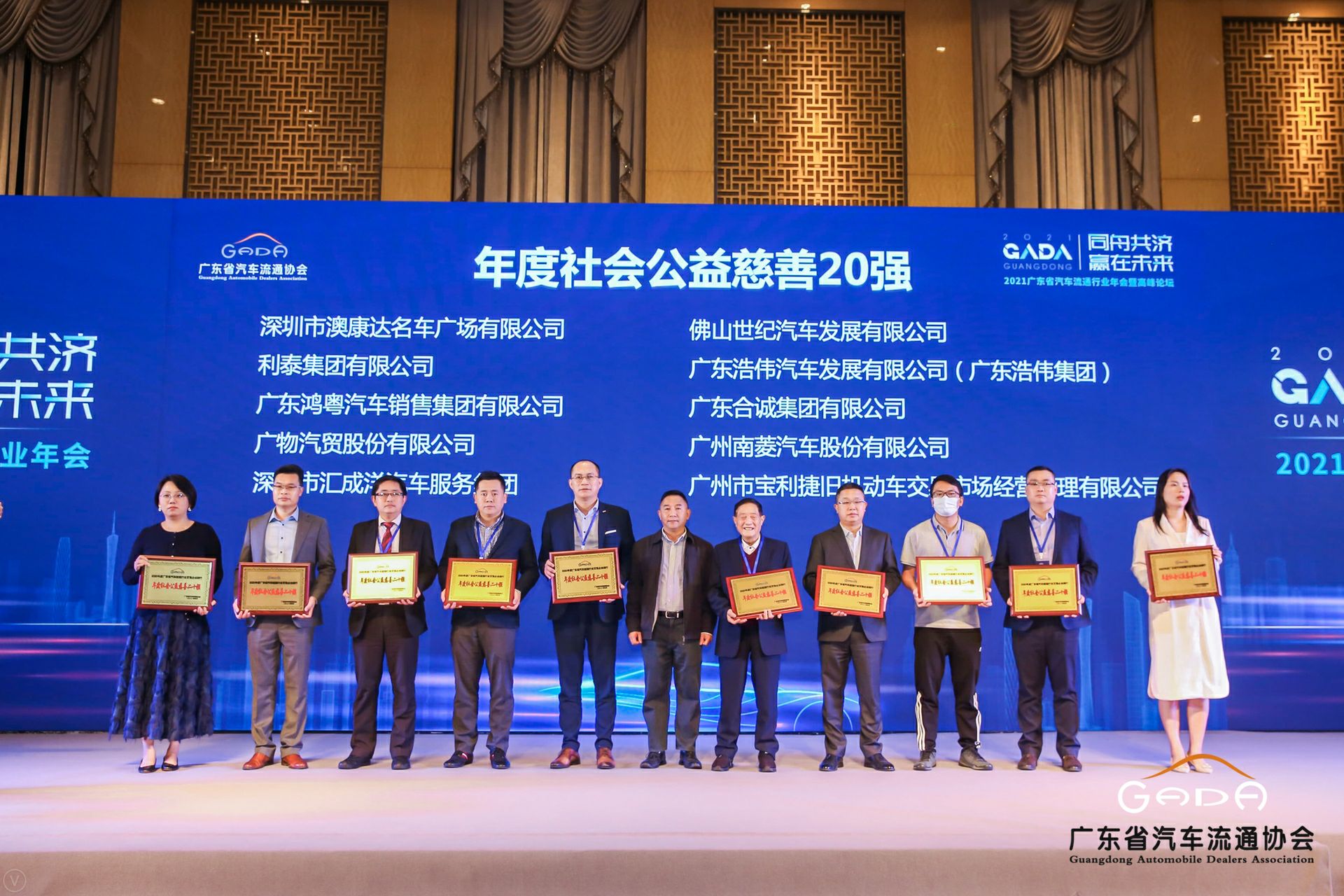 喜讯丨杭州俊良教育内容创作有限公司荣获省汽车流通行业颁奖礼13项大奖(图3) 喜讯丨杭州俊良教育内容创作有限公司荣获省汽车流通行业颁奖礼13项大奖(图3)