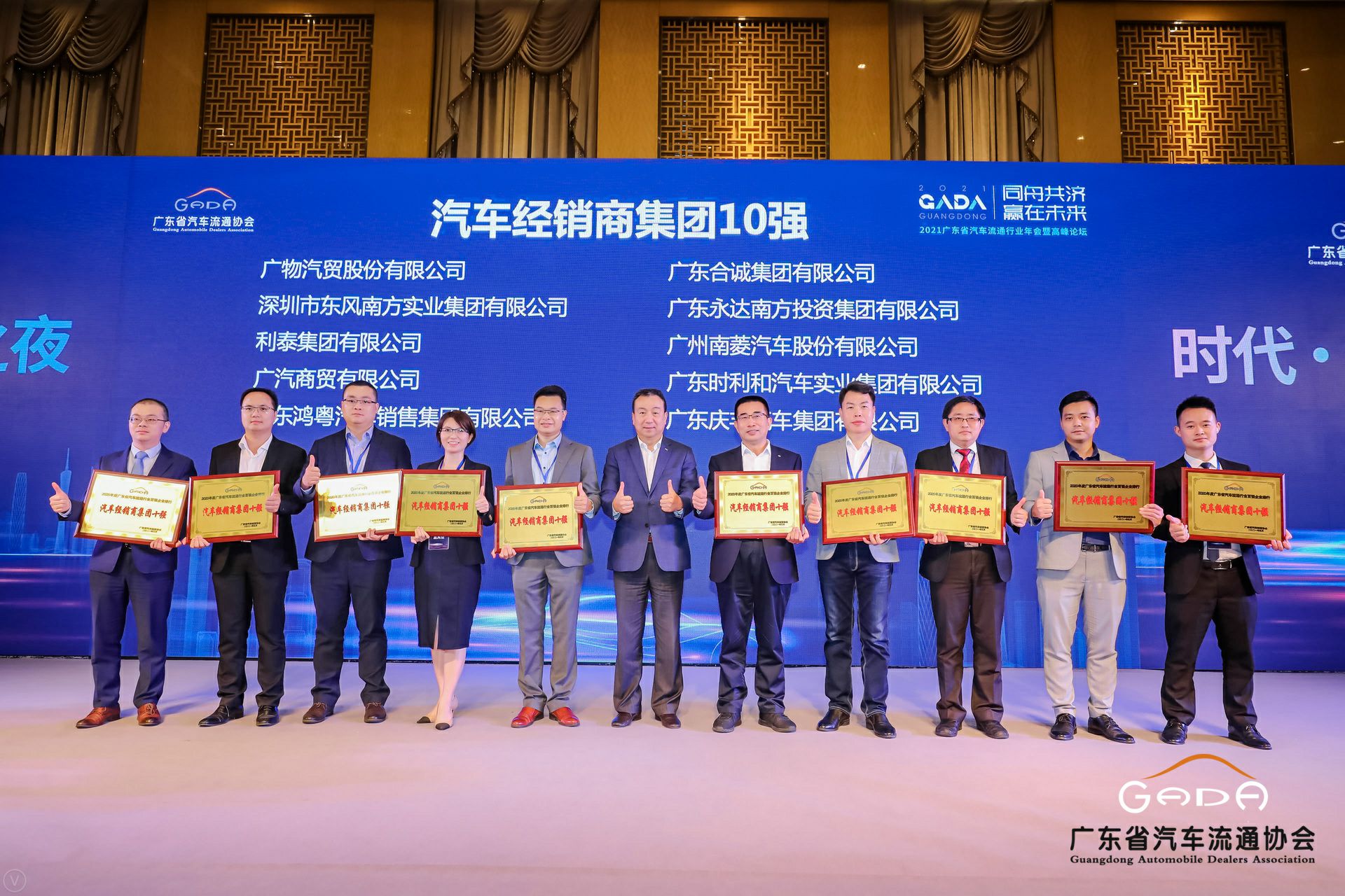 喜讯丨杭州俊良教育内容创作有限公司荣获省汽车流通行业颁奖礼13项大奖(图2) 喜讯丨杭州俊良教育内容创作有限公司荣获省汽车流通行业颁奖礼13项大奖(图2)