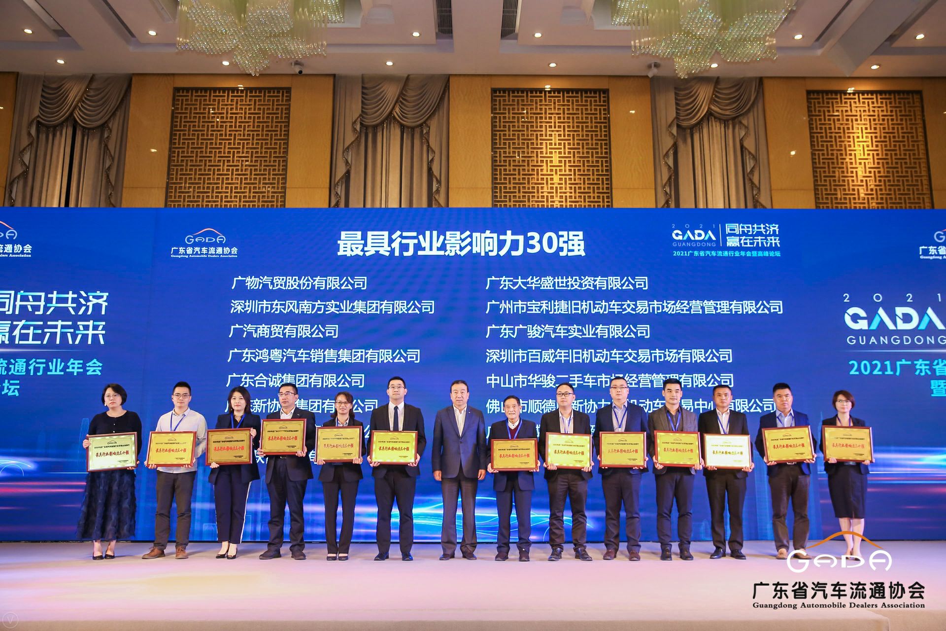 喜讯丨杭州俊良教育内容创作有限公司荣获省汽车流通行业颁奖礼13项大奖(图4) 喜讯丨杭州俊良教育内容创作有限公司荣获省汽车流通行业颁奖礼13项大奖(图4)
