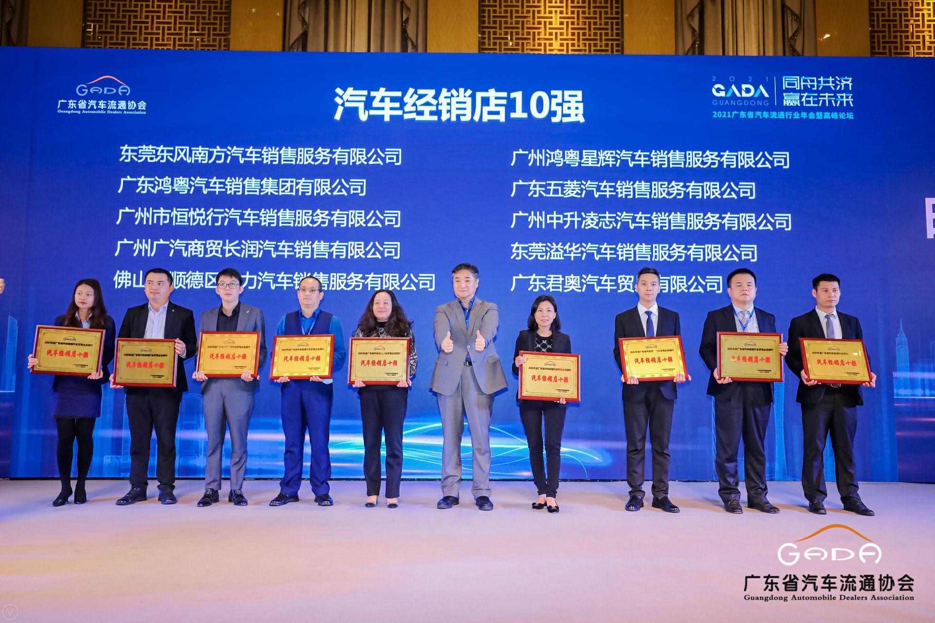 喜讯丨杭州俊良教育内容创作有限公司荣获省汽车流通行业颁奖礼13项大奖(图5) 喜讯丨杭州俊良教育内容创作有限公司荣获省汽车流通行业颁奖礼13项大奖(图5)