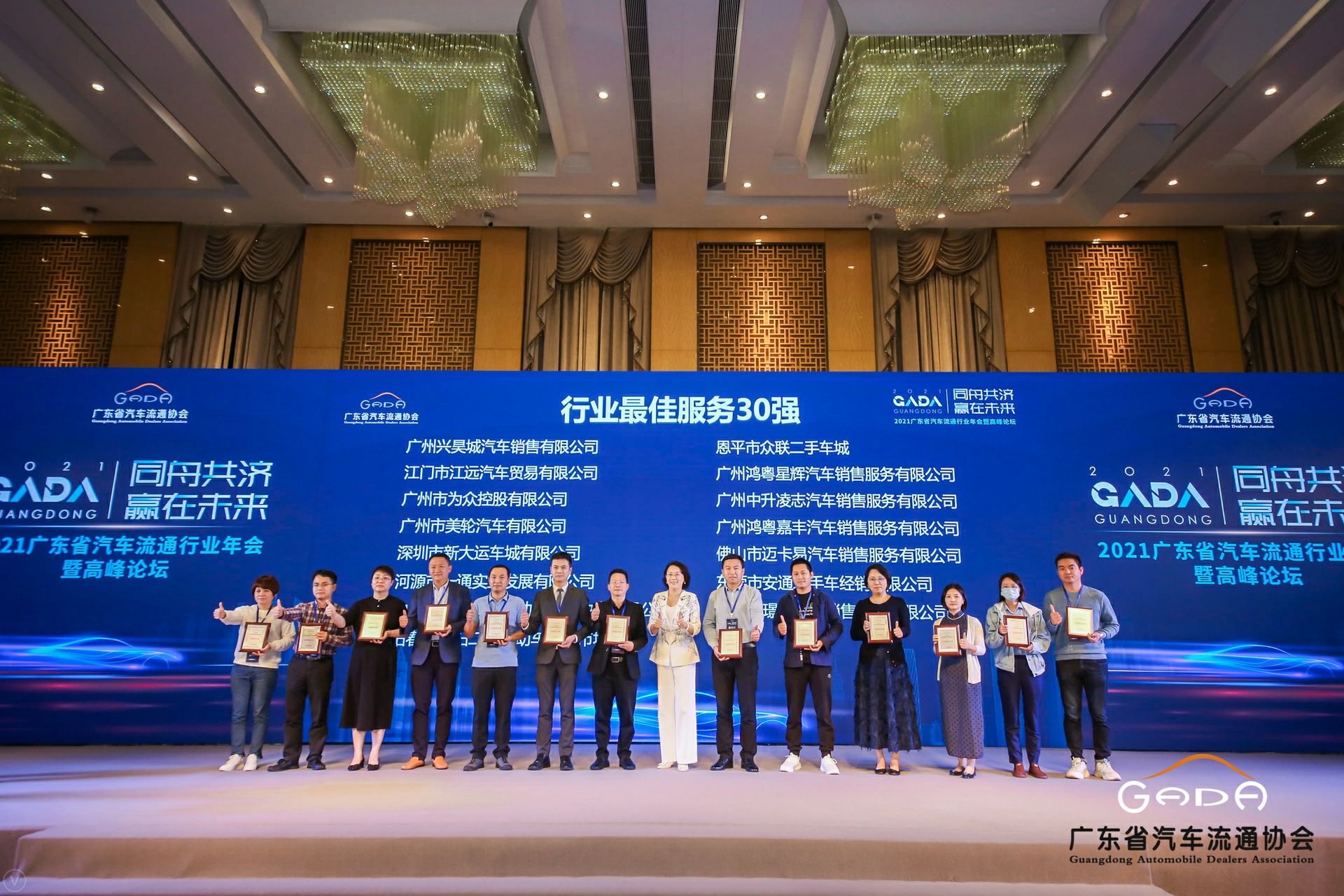 喜讯丨杭州俊良教育内容创作有限公司荣获省汽车流通行业颁奖礼13项大奖(图9) 喜讯丨杭州俊良教育内容创作有限公司荣获省汽车流通行业颁奖礼13项大奖(图9)